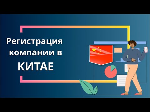 регистрация компании дубай