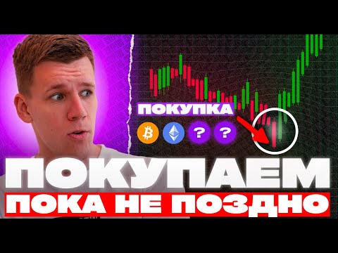 купить криптовалюту 2022